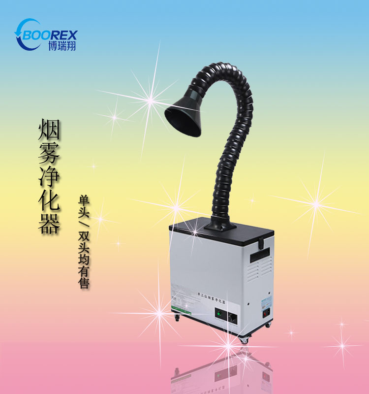 正品激光刻章打標(biāo)煙霧凈化器煙味處理器過(guò)濾器吸煙機(jī)抽煙機(jī)除煙機(jī)